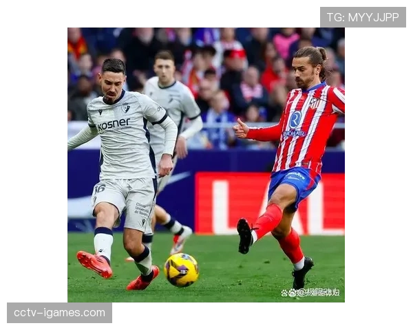 马德里竞技1-0小胜赫塔菲，格列兹曼攻入全场唯一进球